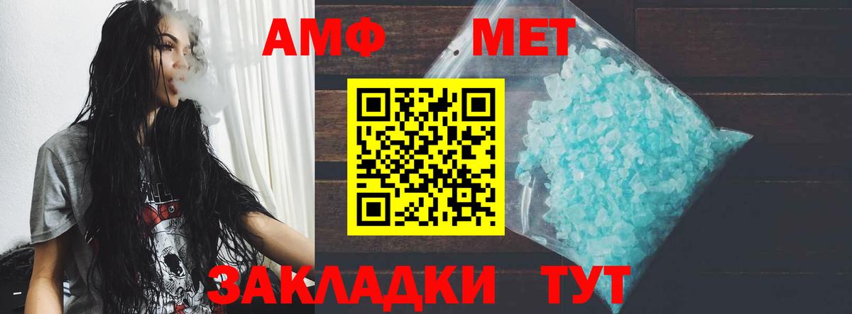АМФЕТАМИН 98%  Вход с VPN  Видное 