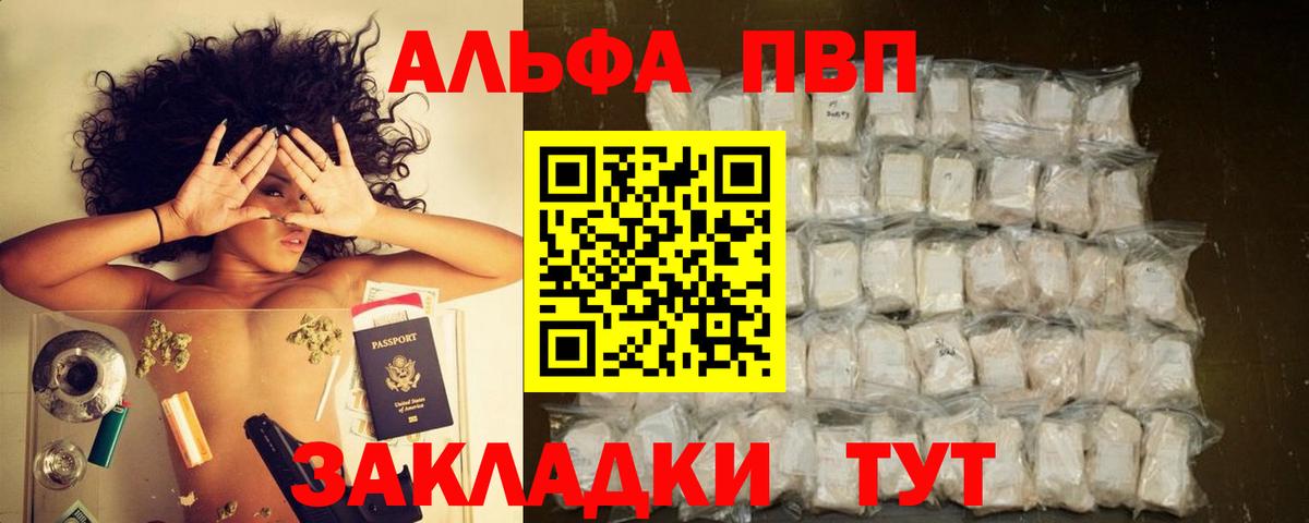 Alfa_PVP СК КРИС  А ПВП СК КРИС  A-PVP  Видное  Вход с VPN 