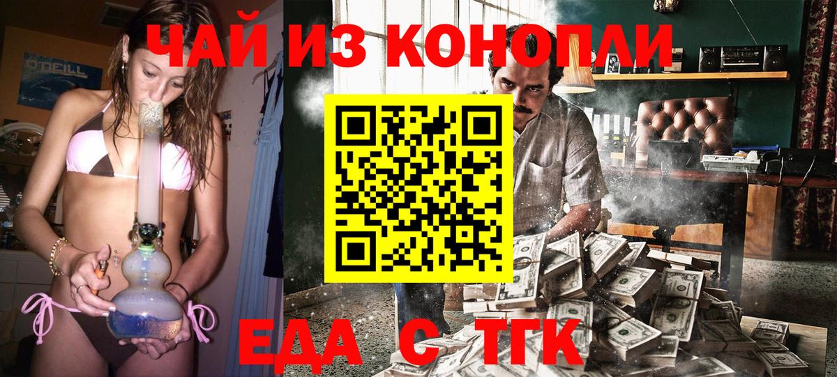 Печенье с ТГК марихуана  Вход с VPN  Видное 