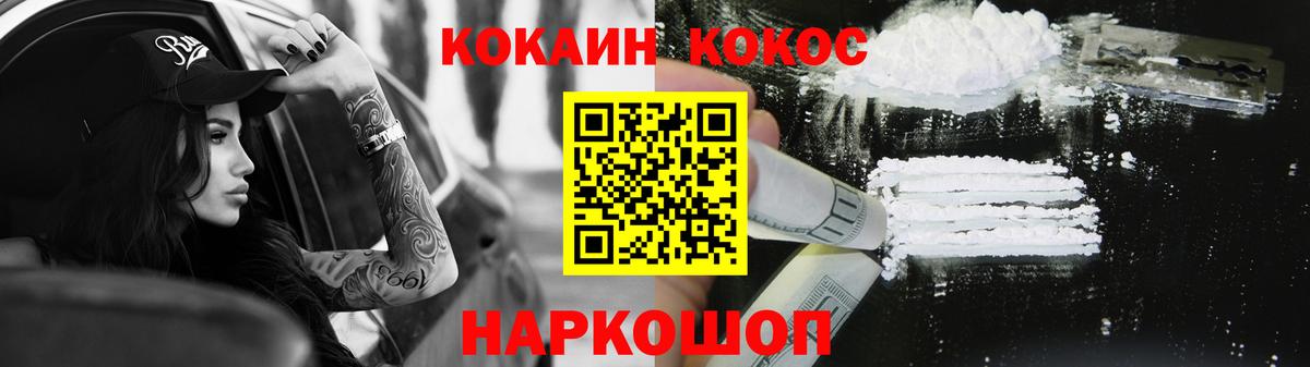 КОКАИН  КОКАИН Columbia  Видное  Вход с VPN  COCAIN 97% 