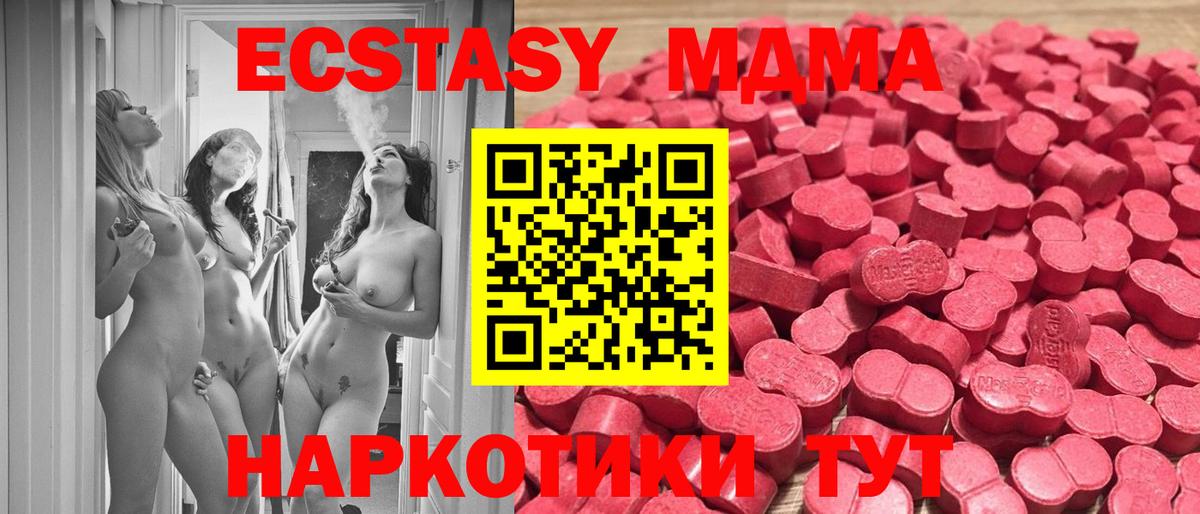Видное  Ecstasy 99%  Вход с VPN  Ecstasy  Ecstasy Дубай 