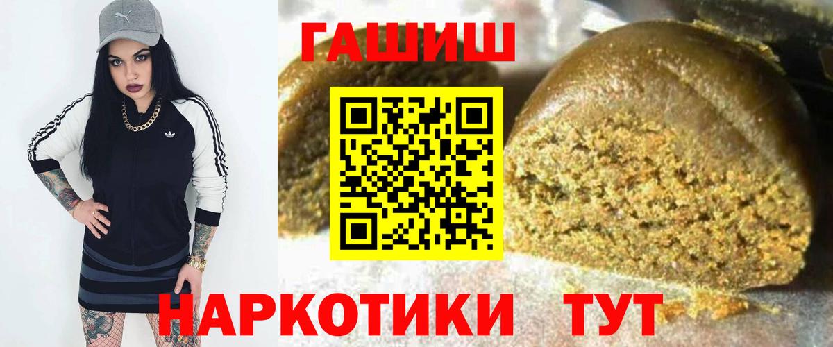 Видное  ГАШИШ 40% ТГК  Вход с VPN  ГАШИШ  ГАШИШ 40% ТГК 