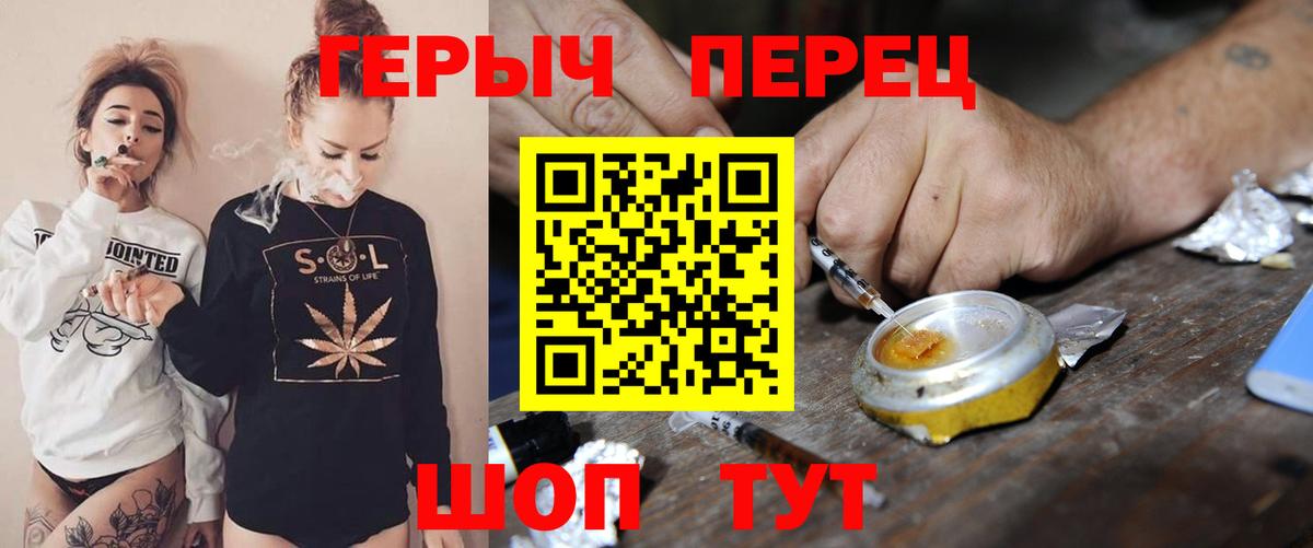 ГЕРОИН  Вход с VPN  Видное  Героин белый 