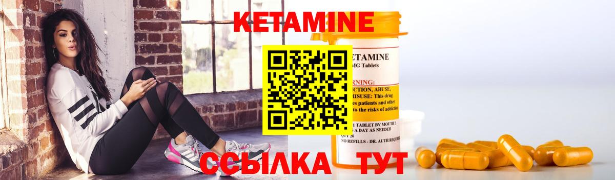 Кетамин ketamine  Вход с VPN  сайты даркнета официальный сайт  Видное  блэк спрут как войти 