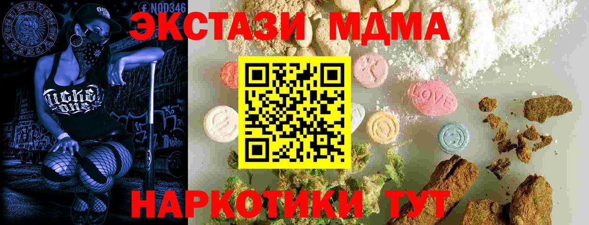 МДМА VHQ Видное