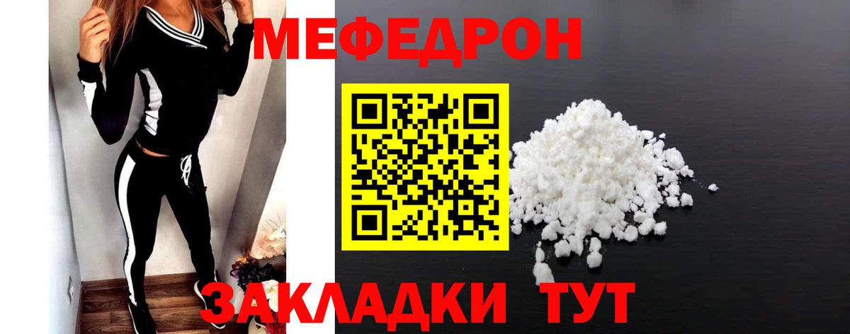 Мефедрон  Мефедрон кристаллы  Меф  omg онион  дарнет шоп  Мефедрон mephedrone  Видное  Вход с VPN 