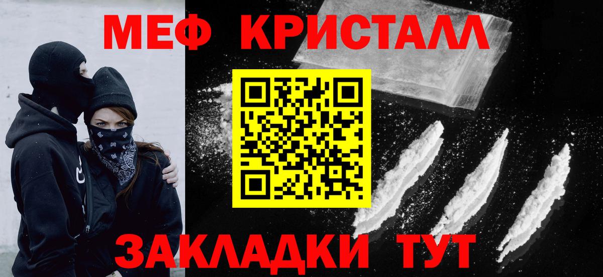 Меф мука Видное