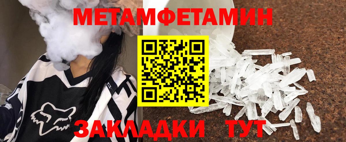 Видное  Метамфетамин Декстрометамфетамин 99.9%  Метамфетамин Декстрометамфетамин 99.9%  Вход с VPN 