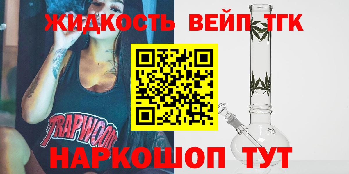 Дистиллят ТГК THC oil Видное